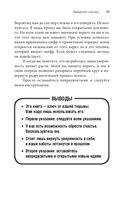 Легкий способ жить без долгов — фото, картинка — 30