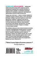 Легкий способ жить без долгов — фото, картинка — 31