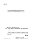 Вяжем спицами без паники. Нескучный пошаговый самоучитель — фото, картинка — 2