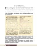 Вяжем спицами без паники. Нескучный пошаговый самоучитель — фото, картинка — 11