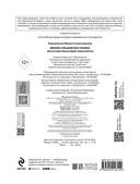 Вяжем спицами без паники. Нескучный пошаговый самоучитель — фото, картинка — 3