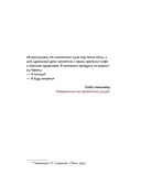 Вяжем спицами без паники. Нескучный пошаговый самоучитель — фото, картинка — 4