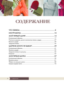 Вяжем спицами без паники. Нескучный пошаговый самоучитель — фото, картинка — 5