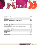 Вяжем спицами без паники. Нескучный пошаговый самоучитель — фото, картинка — 6