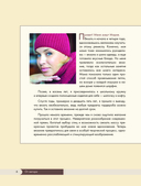 Вяжем спицами без паники. Нескучный пошаговый самоучитель — фото, картинка — 7