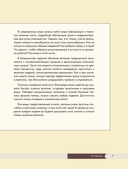 Вяжем спицами без паники. Нескучный пошаговый самоучитель — фото, картинка — 8