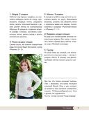 Вяжем спицами без паники. Нескучный пошаговый самоучитель — фото, картинка — 10