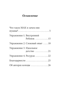 Внутренний маяк. Путеводные карты от Кати Хломовой для тех, кто ищет опору в себе — фото, картинка — 3