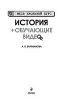 История (+ обучающие видео) — фото, картинка — 1