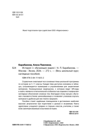 История (+ обучающие видео) — фото, картинка — 2