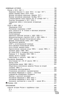 История (+ обучающие видео) — фото, картинка — 5