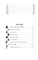 История (+ обучающие видео) — фото, картинка — 6