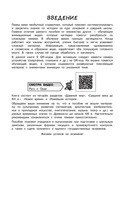 История (+ обучающие видео) — фото, картинка — 7