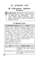 История (+ обучающие видео) — фото, картинка — 8