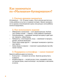 Малышки-букваришки в детском саду — фото, картинка — 2