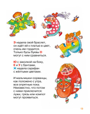 Малышки-букваришки в детском саду — фото, картинка — 11