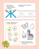 Малышки-букваришки в детском саду — фото, картинка — 13