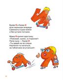 Малышки-букваришки в детском саду — фото, картинка — 14