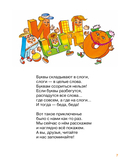 Малышки-букваришки в детском саду — фото, картинка — 5