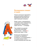 Малышки-букваришки в детском саду — фото, картинка — 6