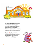 Малышки-букваришки в детском саду — фото, картинка — 8