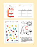 Малышки-букваришки в детском саду — фото, картинка — 9