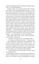 Ночь нежна — фото, картинка — 2