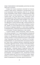 Ночь нежна — фото, картинка — 5
