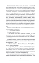 Ночь нежна — фото, картинка — 6
