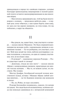 Ночь нежна — фото, картинка — 7