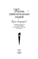 Тренеры советского футбола — фото, картинка — 2