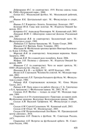 Тренеры советского футбола — фото, картинка — 11