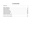 Тренеры советского футбола — фото, картинка — 13