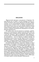 Тренеры советского футбола — фото, картинка — 5