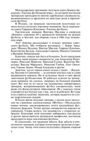 Тренеры советского футбола — фото, картинка — 6