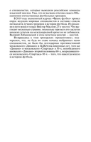 Тренеры советского футбола — фото, картинка — 7