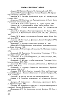 Тренеры советского футбола — фото, картинка — 10
