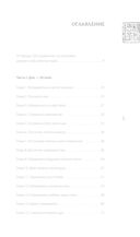 Лао-цзы. Книга об истине и силе. В переводе и с комментариями Б. Виногродского — фото, картинка — 1