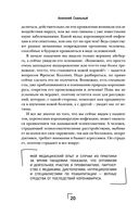 Ковид и постковид. Микроэлементы и витамины для защиты и восстановления здоровья — фото, картинка — 19