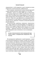 Ковид и постковид. Микроэлементы и витамины для защиты и восстановления здоровья — фото, картинка — 25