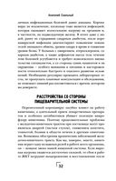 Ковид и постковид. Микроэлементы и витамины для защиты и восстановления здоровья — фото, картинка — 31