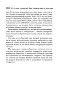Ковид и постковид. Микроэлементы и витамины для защиты и восстановления здоровья — фото, картинка — 34