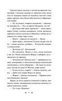 Батальоны просят огня — фото, картинка — 12