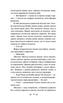 Батальоны просят огня — фото, картинка — 19