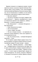 Батальоны просят огня — фото, картинка — 28