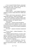 Батальоны просят огня — фото, картинка — 32