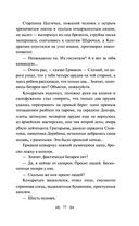 Батальоны просят огня — фото, картинка — 34