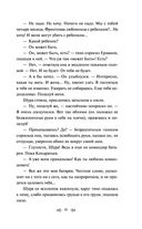 Батальоны просят огня — фото, картинка — 40