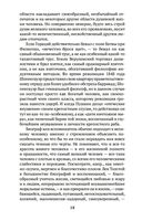 Пушкин в жизни — фото, картинка — 17