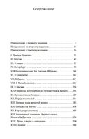Пушкин в жизни — фото, картинка — 23